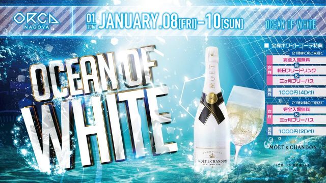 『 S.O.L -SUNDAY ORCA LOVER- 』 OCEAN OF WHITE