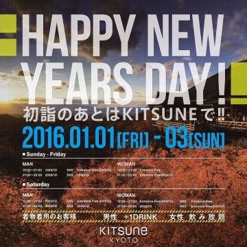 KITSUNE KYOTO - FRYDAY -