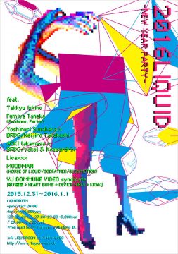 2016LIQUID -NEW YEAR PARTY- + LIQUIDOMMUNE Presents『遊びつかれた元旦の朝に2016』