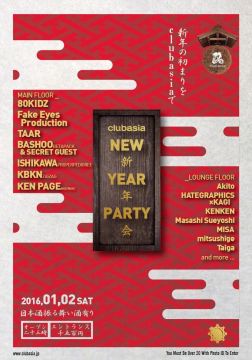 NEW YEAR PARTY