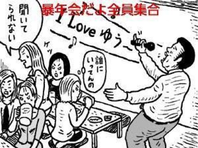 【暴年会だよ全員集合‼】