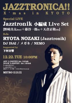 JAZZTRONICA!! X'mas in Kyoto