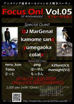 Focus On！vol.5【NIGHT TIME】