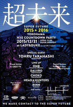 超未来 - SUPER FUTURE 2015 → 2016 -