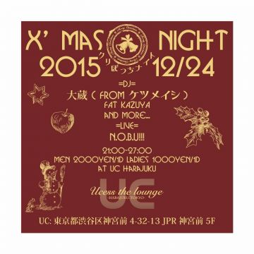 クリぼっちナイト -X'MAS NIGHT 2015-