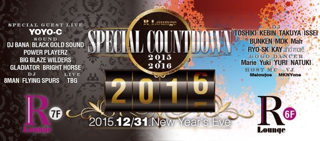 R Lounge SPECIAL COUNTDOWN 2015～2016 (6F&7F)