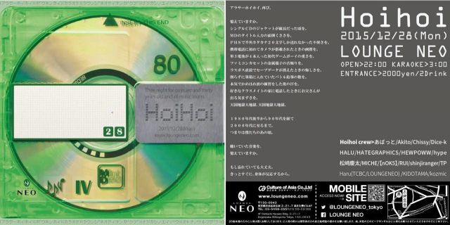  HoiHoi -アラサーホイホイ-