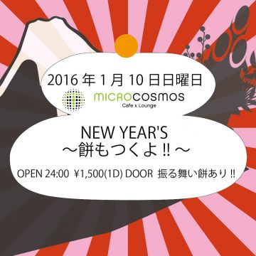 MICROCOSMOS 大新年会