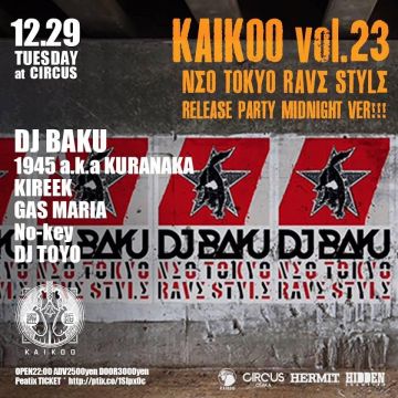 “NΣO TOKYO RAVΣ STYLΣ” RELEASE PARTY OSAKA!!! 