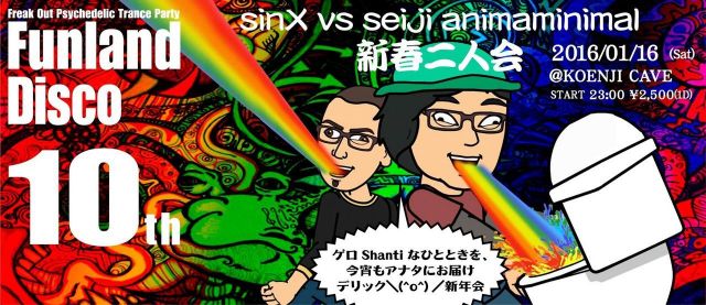 [Funland Disco 10th~ゲロShantiなひとときを今宵もアナタにお届けデリック新年会~]