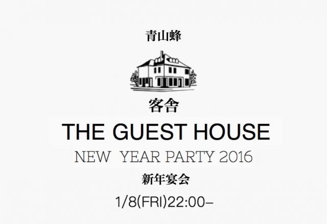 THE GUEST HOUSE -新年宴会-