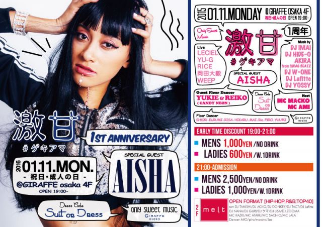 4F 激甘 #ゲキアマ – 1ST ANNIVERSARY