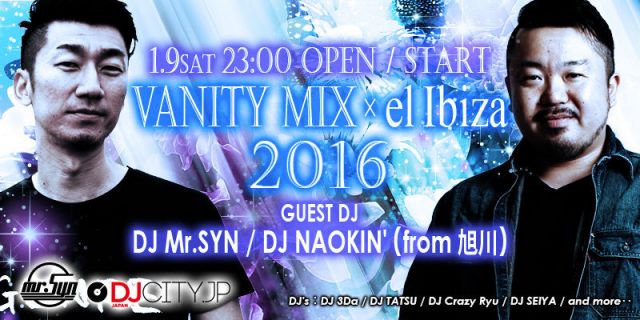 VANITY MIX 2016 × el Ibiza 2016