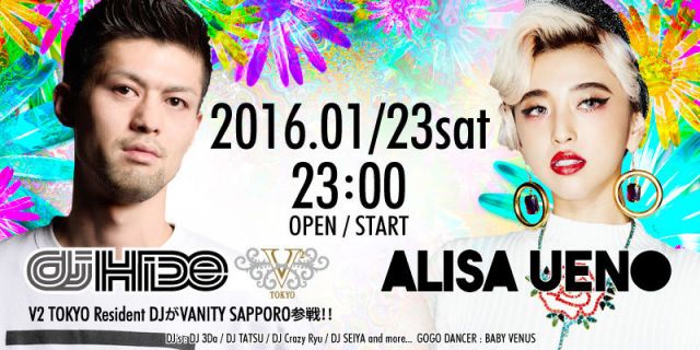 VANITY MIX 2016-DJ ALISA UENO-