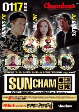 SundayChambers”SunChamサンチャン”