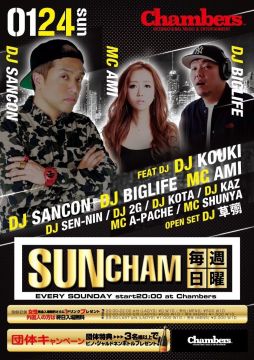 SundayChambers”SunChamサンチャン”