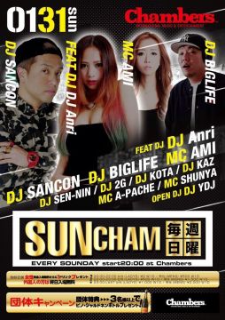 SundayChambers”SunChamサンチャン”