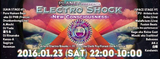 Planet presents Electro Shock -New Consciousness- (6F&7F)