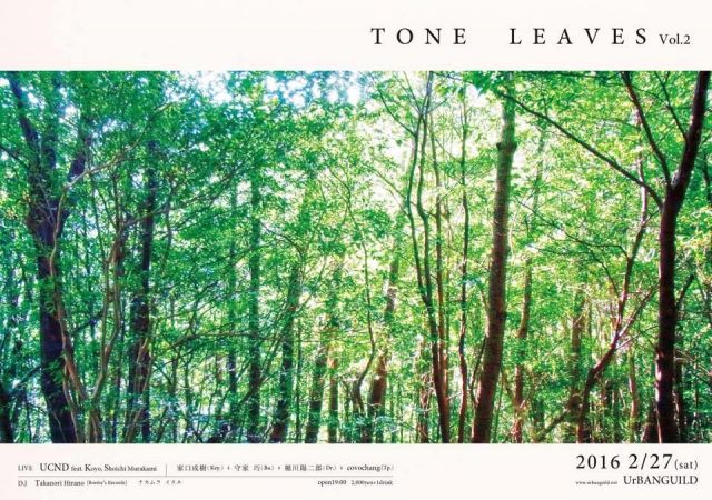 TONE LEAVES VOL.2