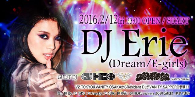 VANITY MIX 2016 -DJ Erie(Dream/E-girls) -