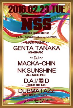 NSS ～Nakano Space Station～