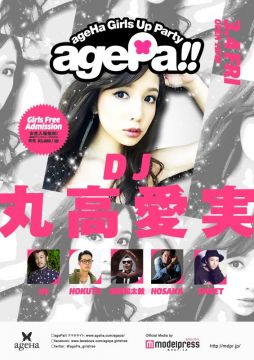 agePa!! 2016 Official media by modelpress