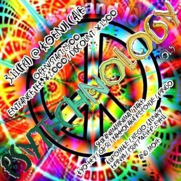 Psytechnology Vol.5 =春の陣=