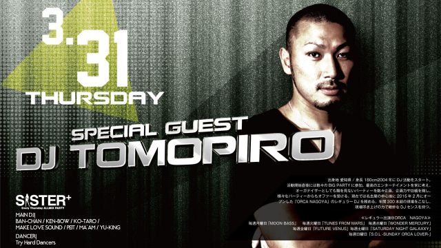 SISTER+ / Special Guest : DJ TOMOPIRO