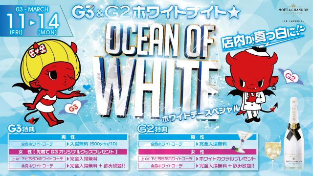 第2金曜【 JEWEL 】OCEAN OF WHITE -ホワイトデースペシャル-