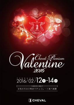 BLUE 「CONNECT」 CHEVAL PLEMIUM VALENTINE 2016