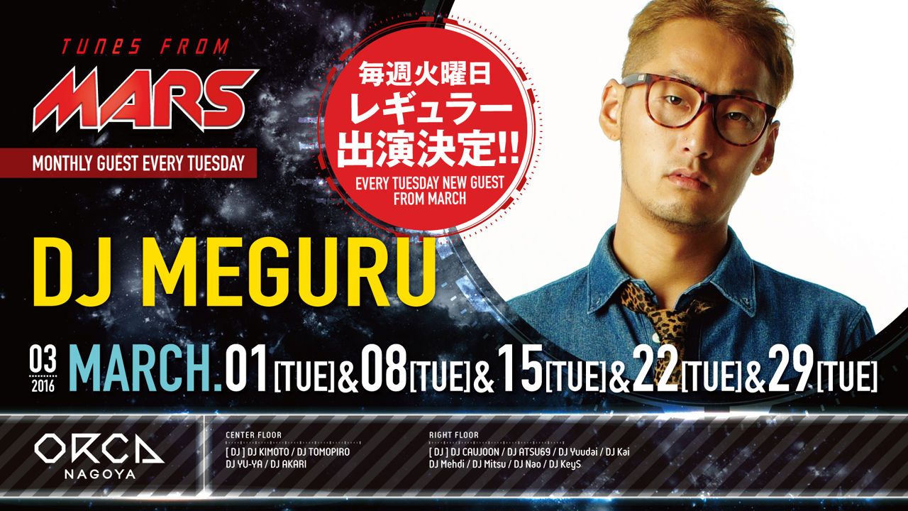 SPECIAL GUEST : DJ MEGURU『 TUNES FROM MARS 』 