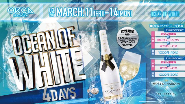 『 FUTURE VENUS 』OCEAN OF WHITE – 4DAYS 