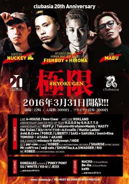 極限-#KYOKUGEN-　　“clubasia 20th anniversary”