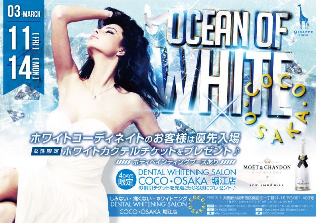 2F LOVEフライデー / OCEAN OF WHITE