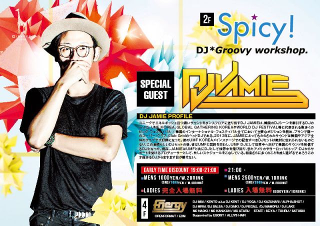 2F Spicy! / SPECIAL GUEST : DJ JAMIE