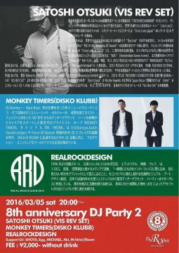 8th anniversary DJ Party 2