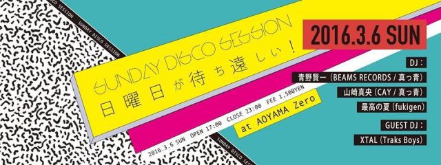 SUNDAY DISCO SESSION「日曜日が待ち遠しい！」