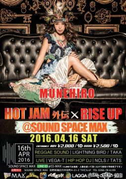 RISE UP × HOT LAM外伝