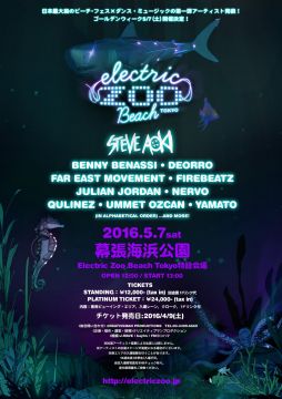 Electric Zoo Beach Tokyo 2016