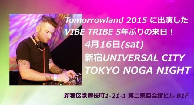 ★VIBE TRIBE★来日公演！！