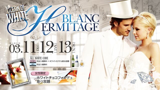 Banquet / Blanc Hermitage – OCEAN OF WHITE 