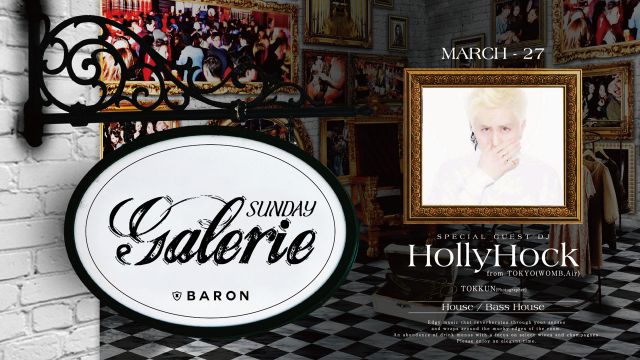 SPECIAL GUEST:HollyHockfromTOKYO(WOMB.Air) / Galerie