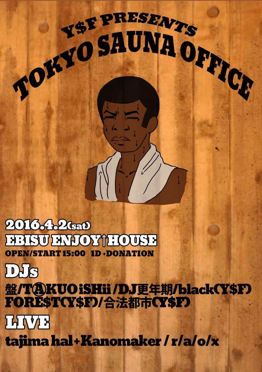 TOKYO SAUNA OFFIC