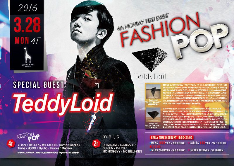 4F SPECIAL GUEST : TeddyLoid – FASHION POP –