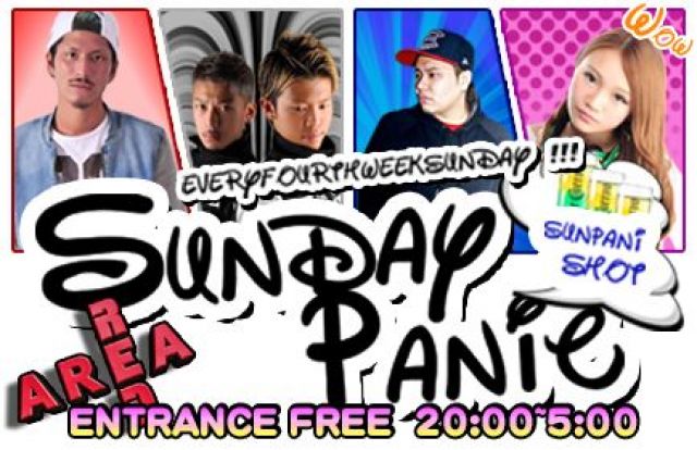 SUNDAY PANIC　〜＃サンパニ〜