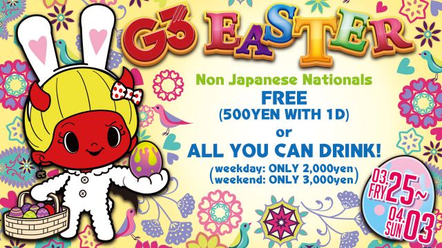 日曜【 SUNDAY DRUNK 】