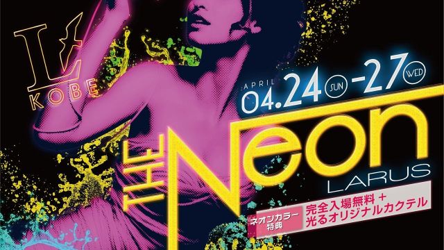 KOBE CELEB NIGHT