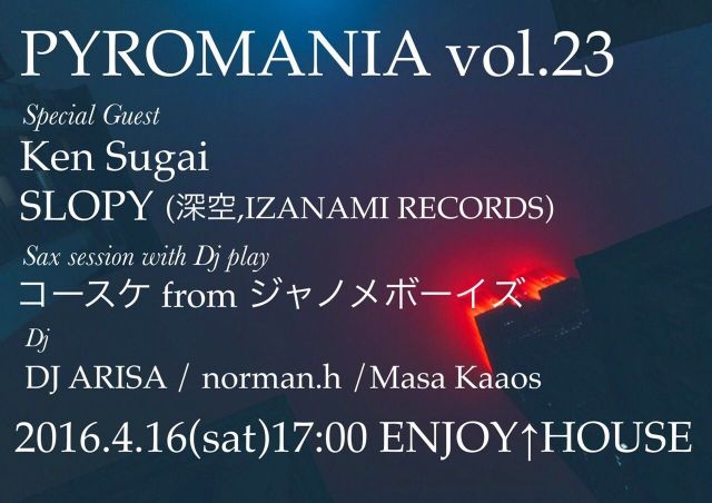 PYROMANIA　vol.23