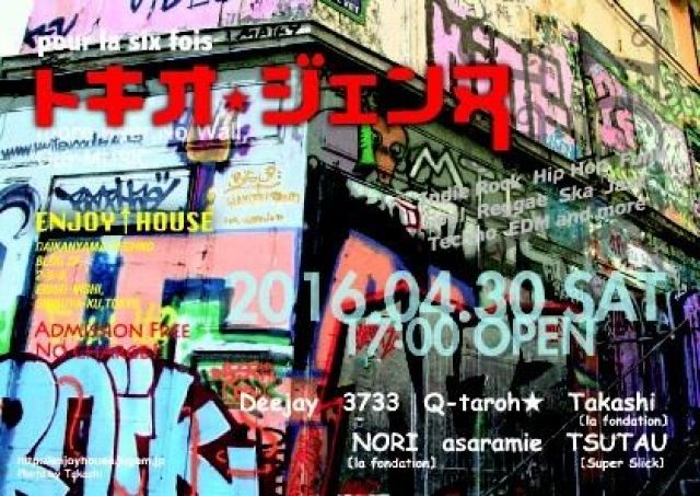 トキオ☆ジェンヌ