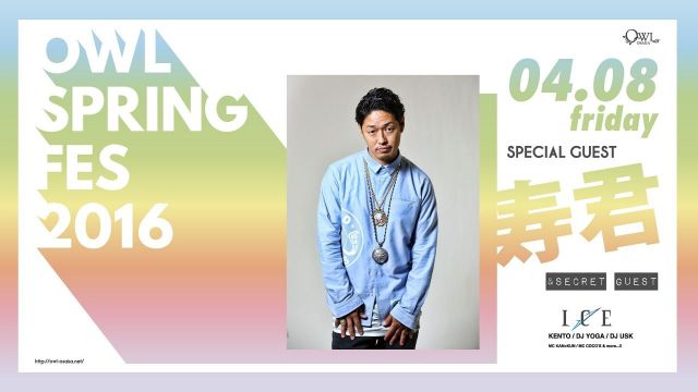 SPECIAL GUEST:寿君 【ICE】
